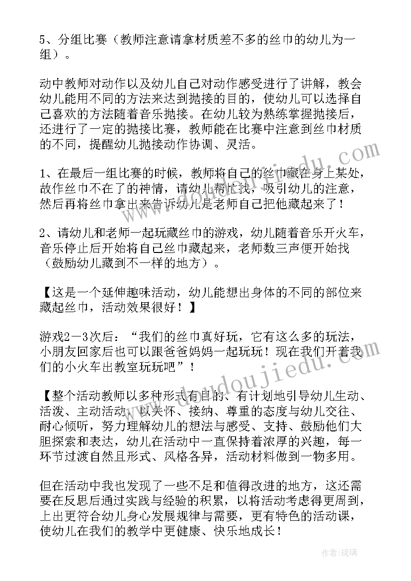 2023年幼儿园中班社会教案及反思(模板9篇)