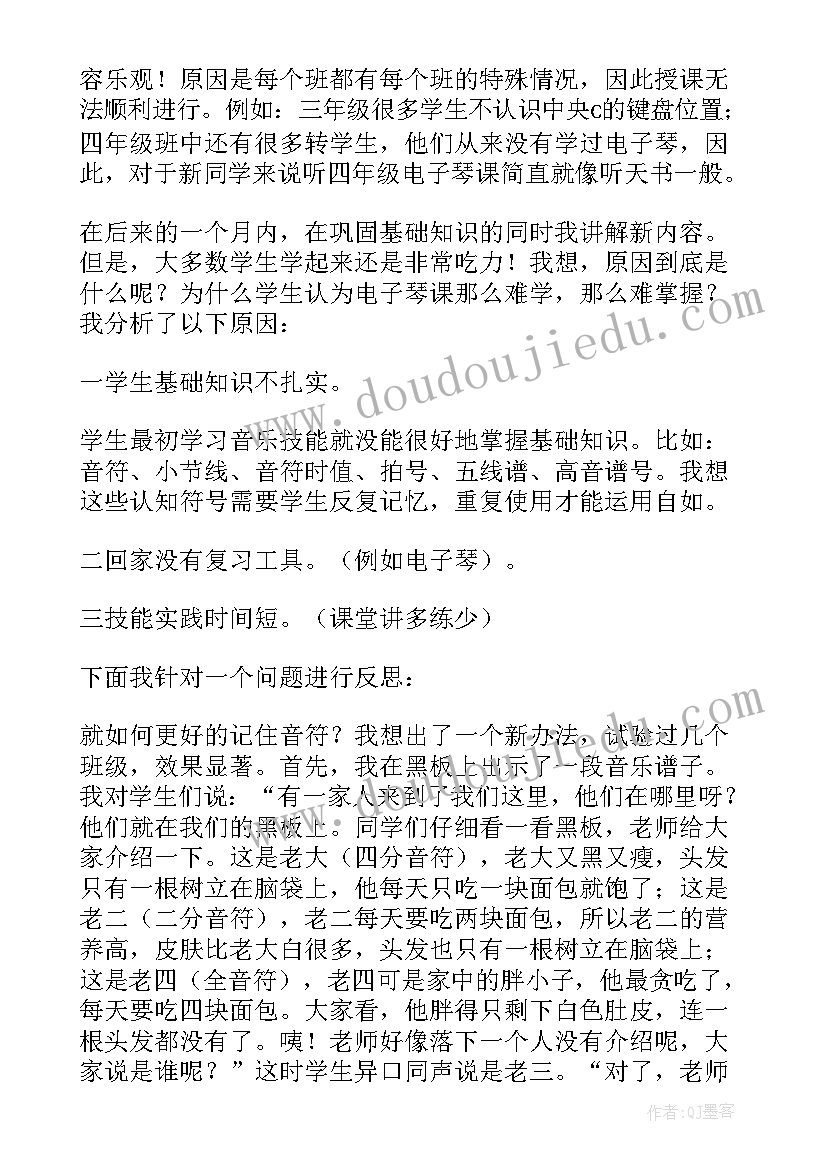 音乐课教学反思(汇总9篇)