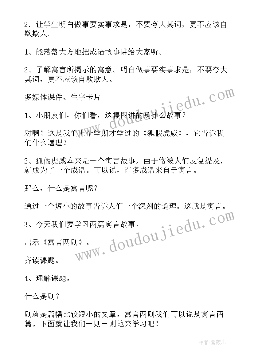 部编版二年级上语文教学反思(通用10篇)