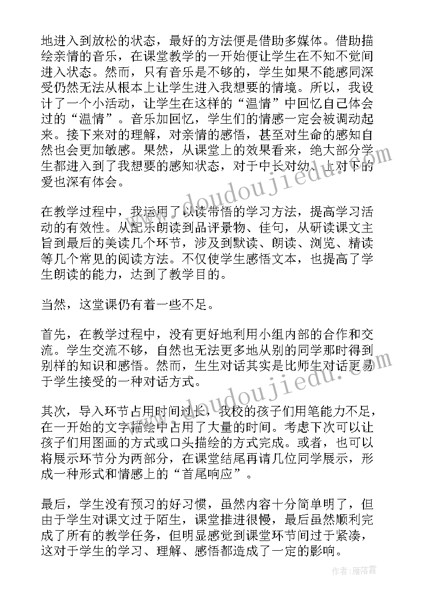 七上语文教学反思(汇总5篇)