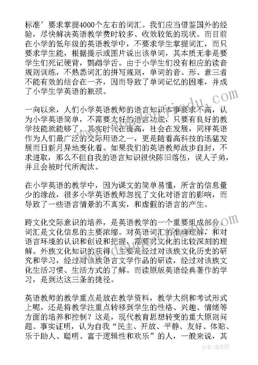 最新小学英语教学反思万能句子(通用6篇)