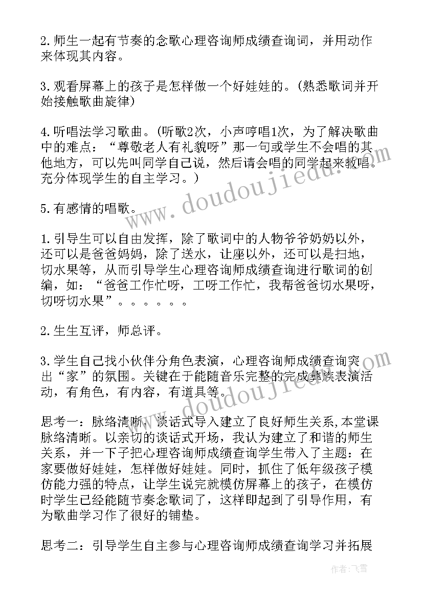 最新幼儿音乐教案反思 音乐律动课教学反思(模板5篇)