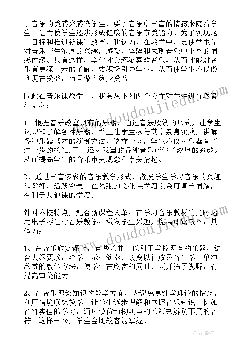 音乐画妈妈教学反思 音乐大树妈妈教学反思(通用6篇)