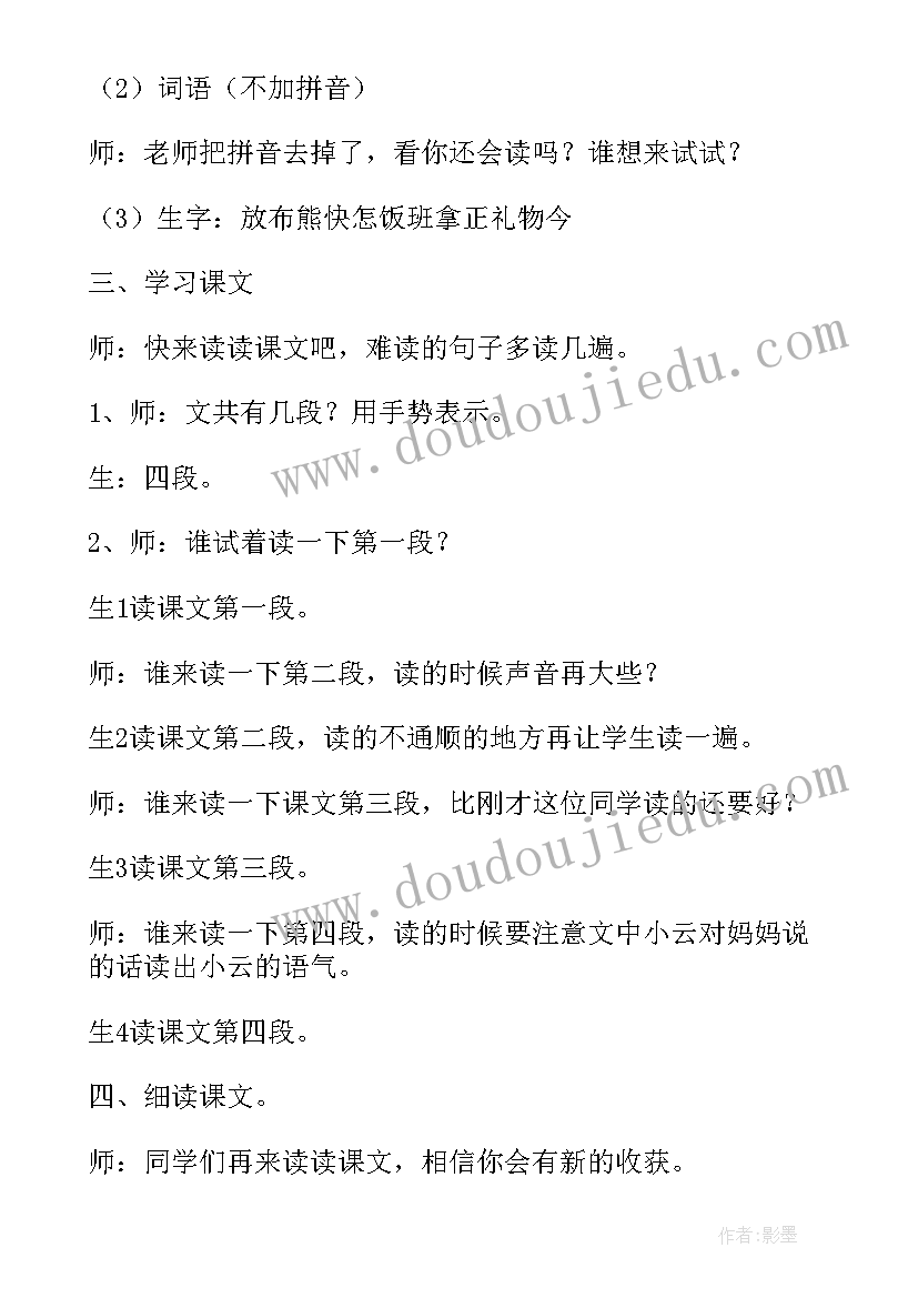 最新镜子的妙用教学反思(精选5篇)