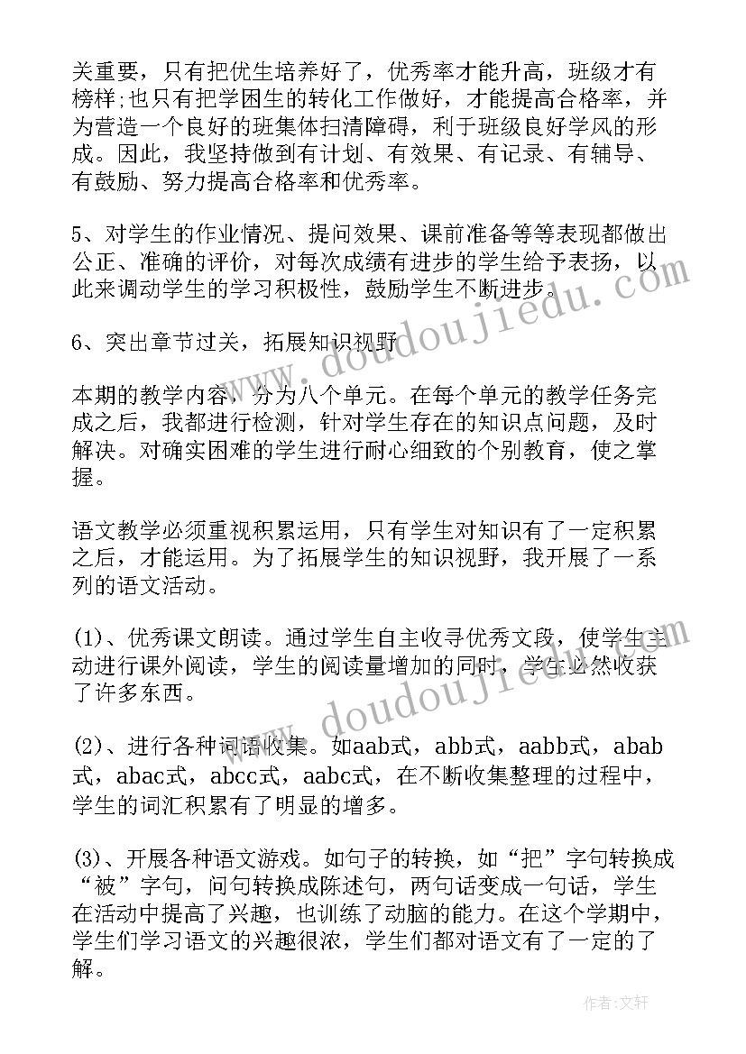 2023年二年级语文园地教学反思 语文二年级教学反思(优秀6篇)