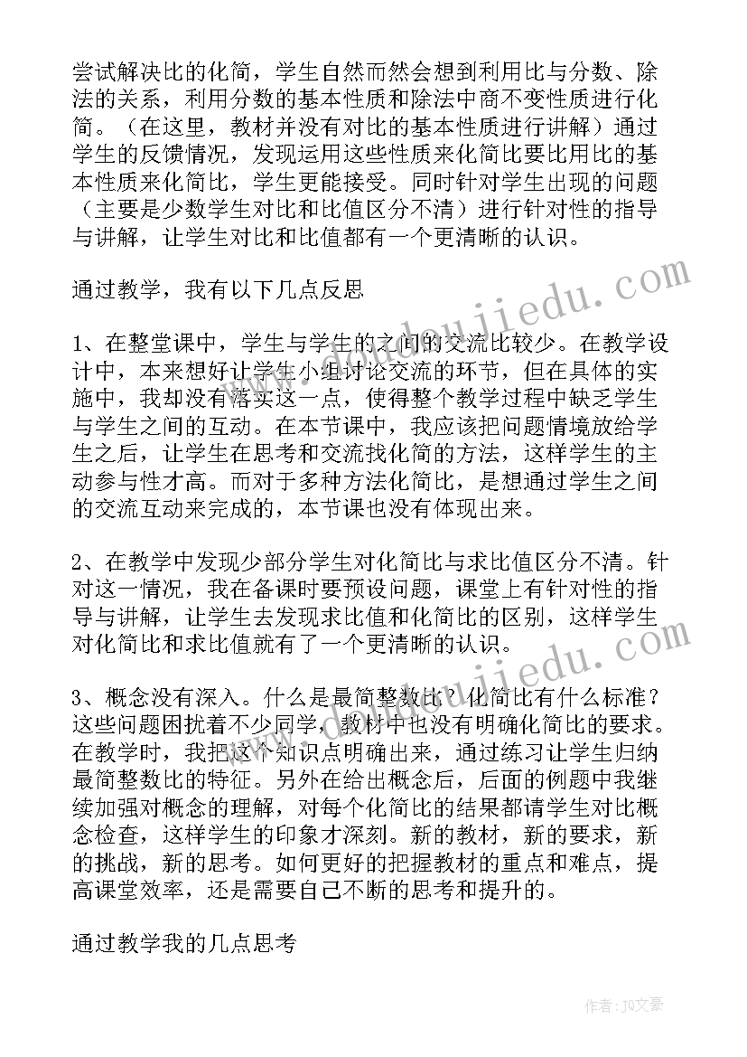 最新北师大版教案(优秀6篇)