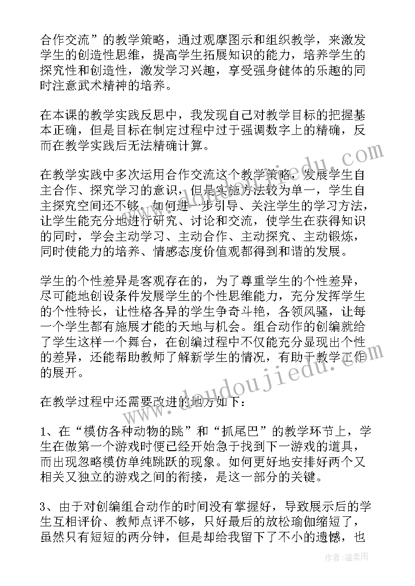 2023年分数乘法反思六年级 六年级分数乘整数教学反思(模板6篇)