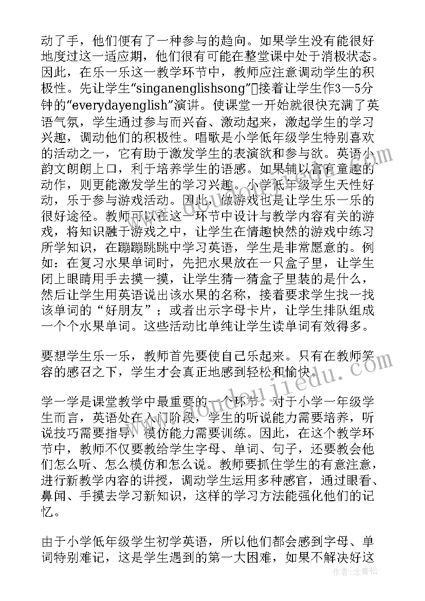 人教版一年级英语教学反思 小学英语一年级教学反思(通用5篇)