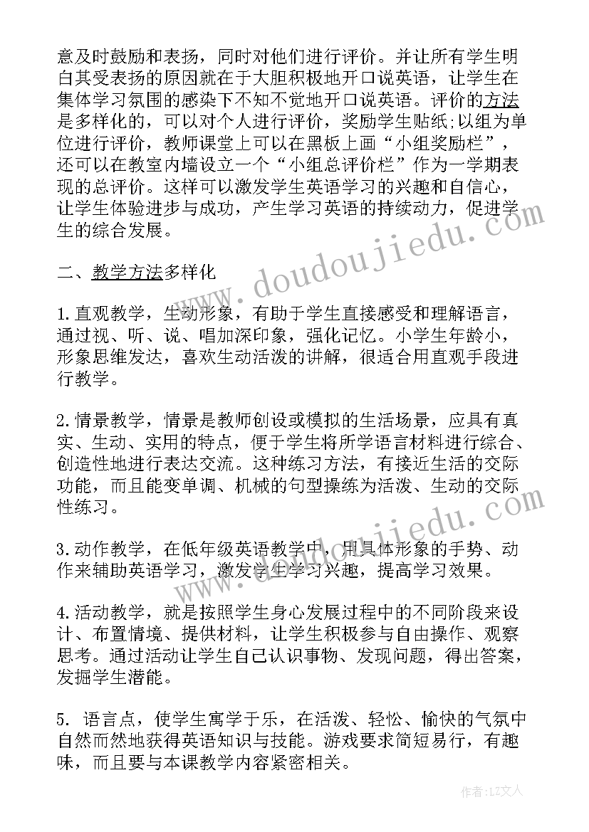 2023年小学英语一年级教学反思(优质5篇)