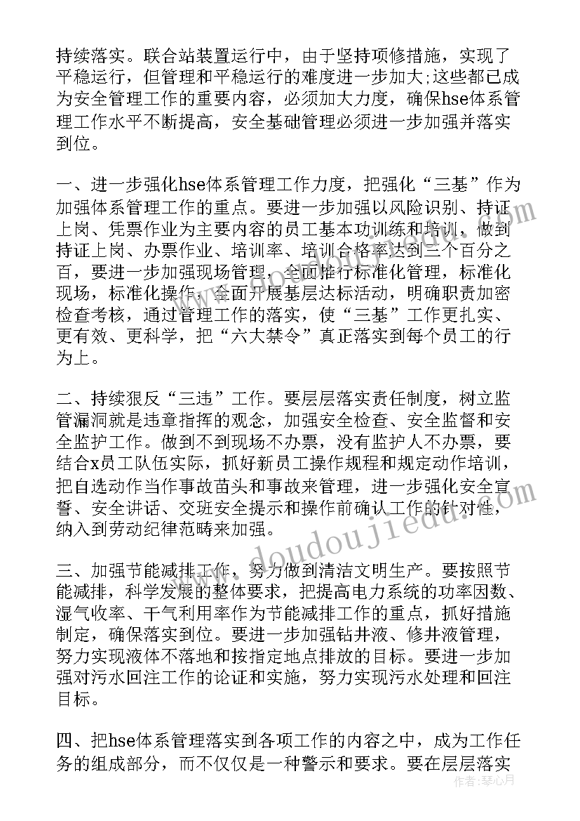 2023年读书培训个人心得体会(精选5篇)