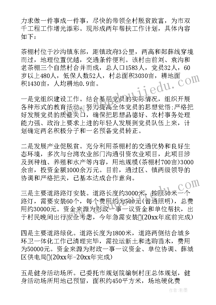 2023年第一书记驻村工作汇报(优质5篇)