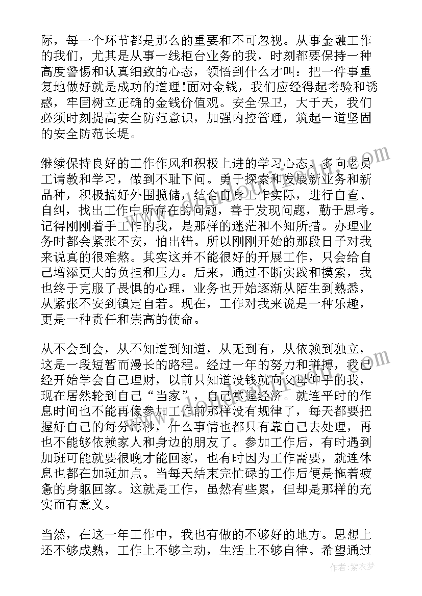 培训机构年终工作总结及明年工作计划(优秀5篇)