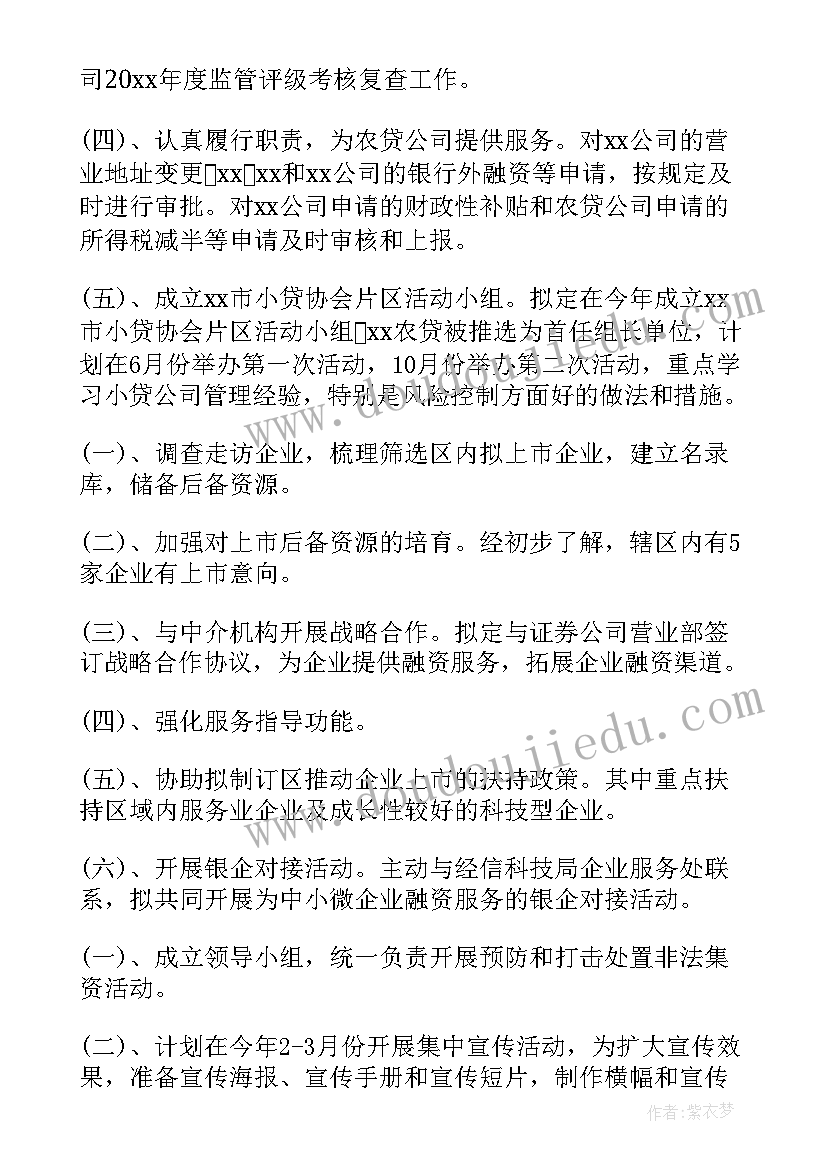 培训机构年终工作总结及明年工作计划(优秀5篇)