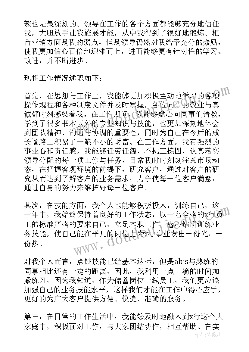 最新物业管理员述职报告(汇总5篇)