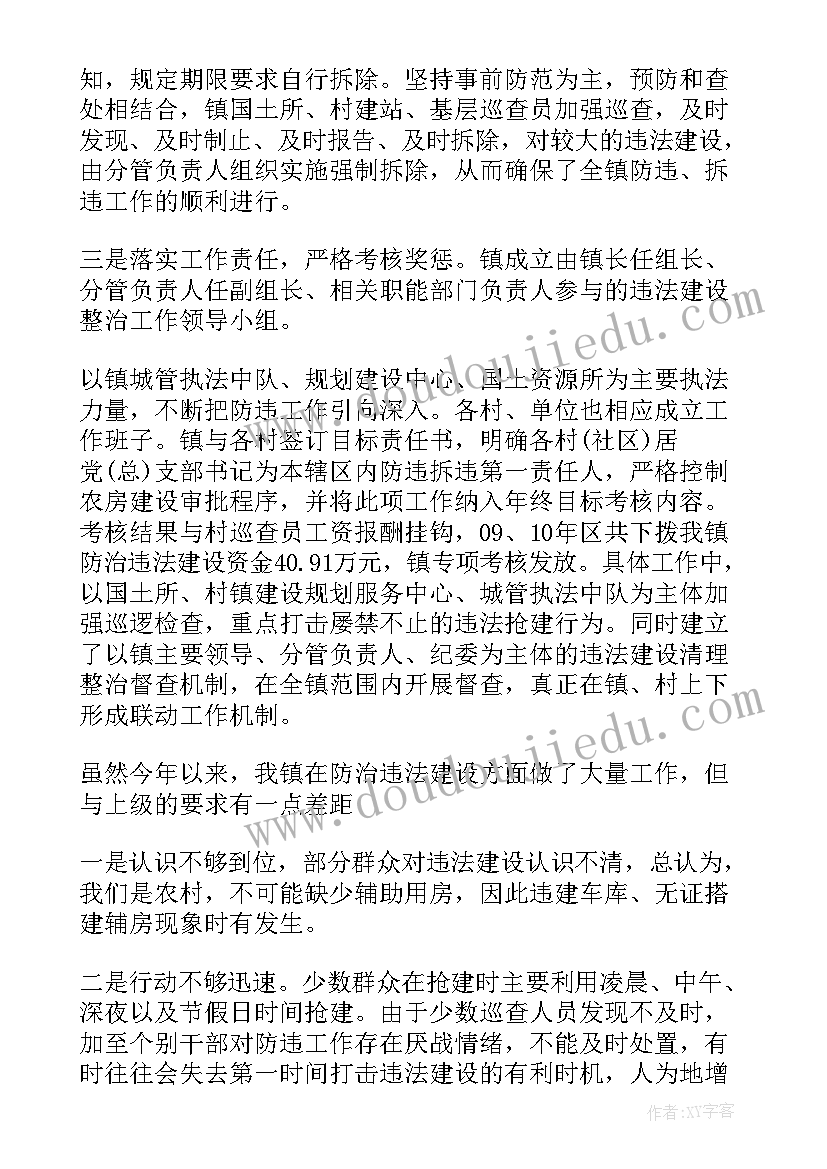 建筑工作个人总结(大全8篇)