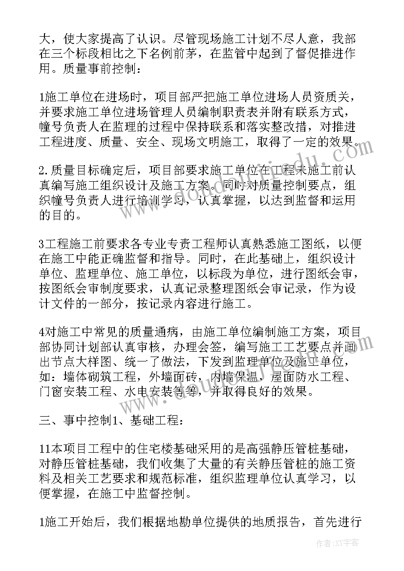 建筑工作个人总结(大全8篇)