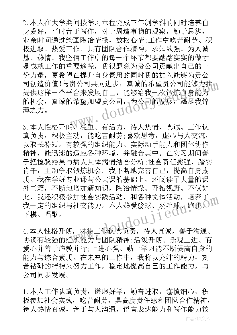 期末自我评价大学生 大学生期末自我总结与评价(实用5篇)