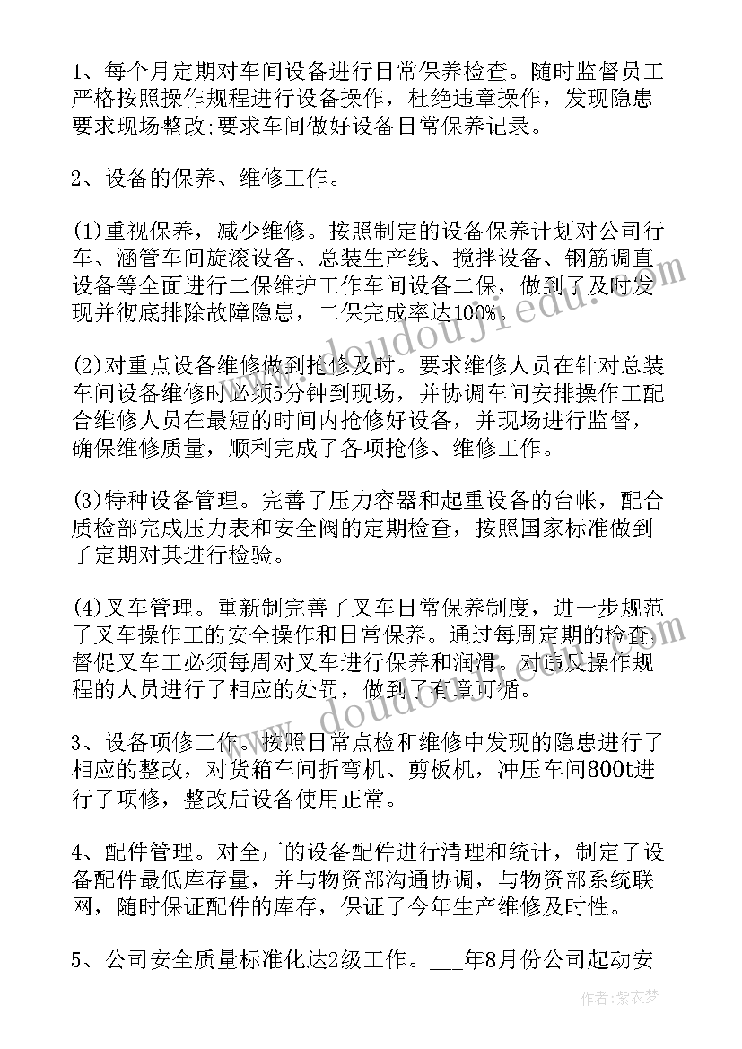 员工个人在职年终总结 在职员工个人年终总结(实用5篇)