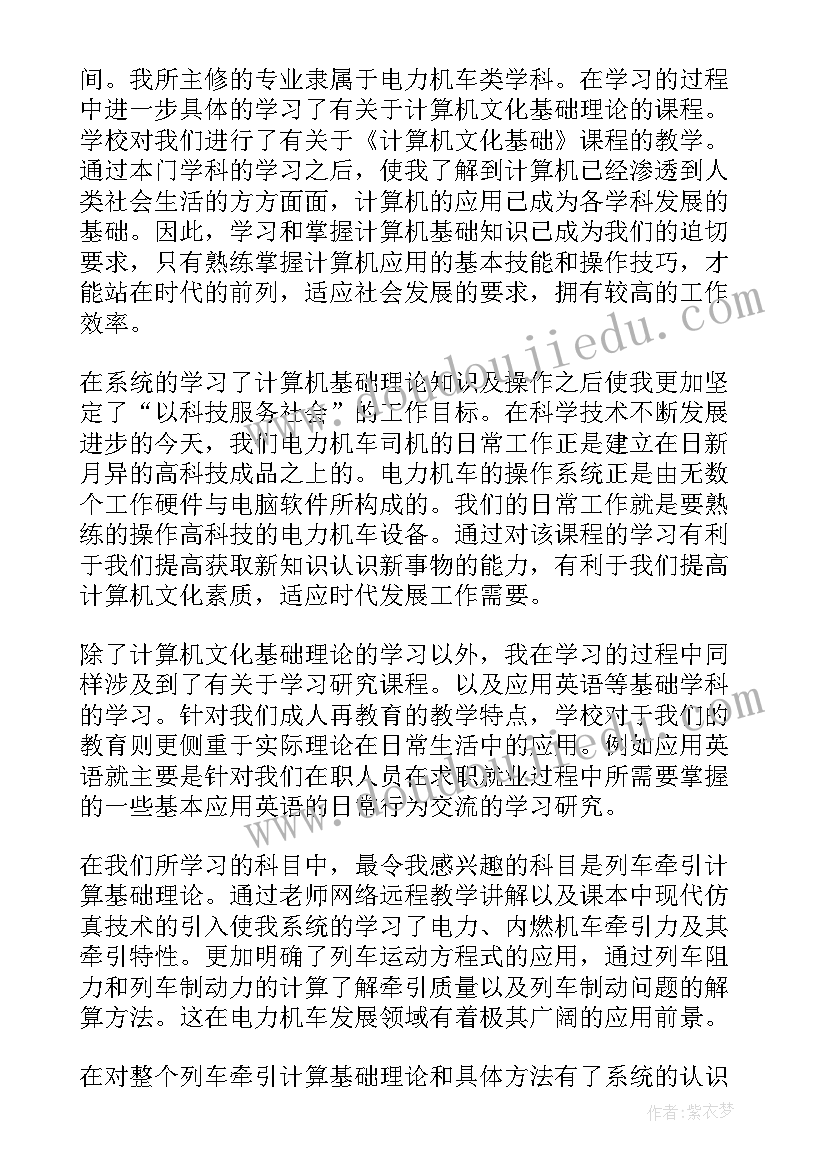 员工个人在职年终总结 在职员工个人年终总结(实用5篇)