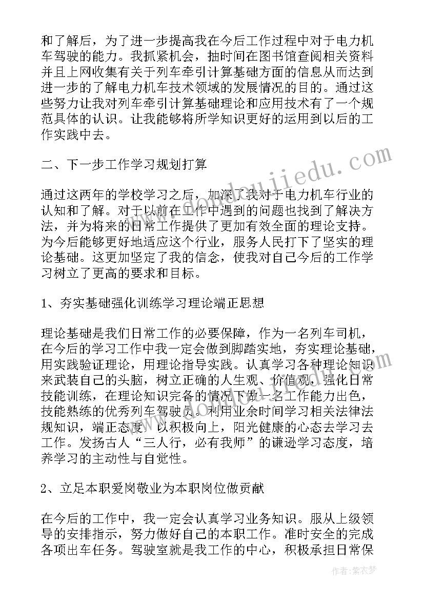 员工个人在职年终总结 在职员工个人年终总结(实用5篇)