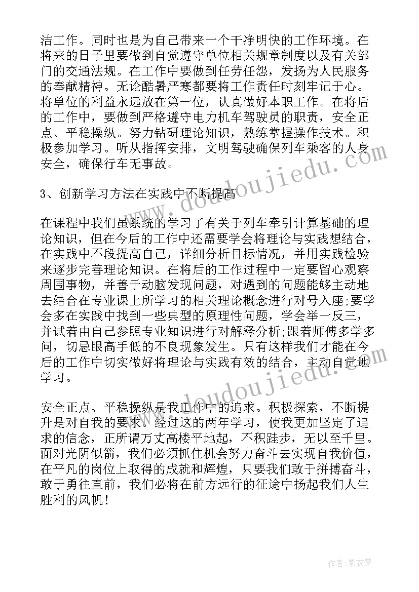 员工个人在职年终总结 在职员工个人年终总结(实用5篇)