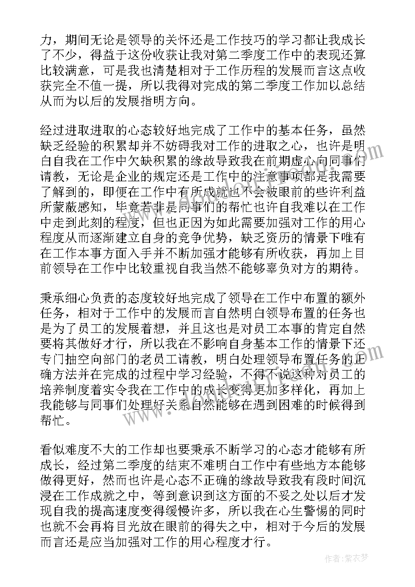 最新第二季度预备党员思想汇报(优质5篇)