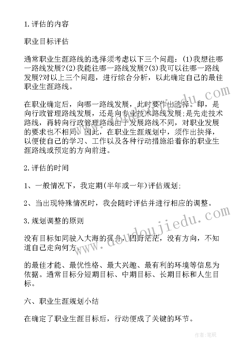 最新工程造价规划书(优质5篇)