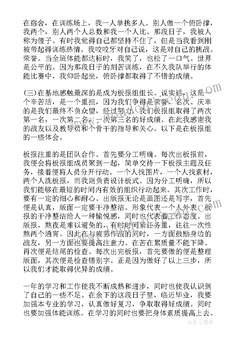 部队战士年终个人工作总结(精选5篇)