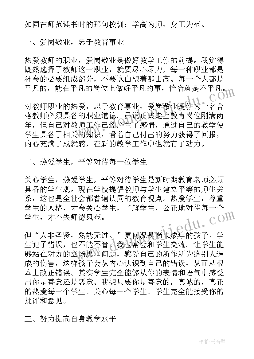 2023年教师个人述职报告(实用5篇)