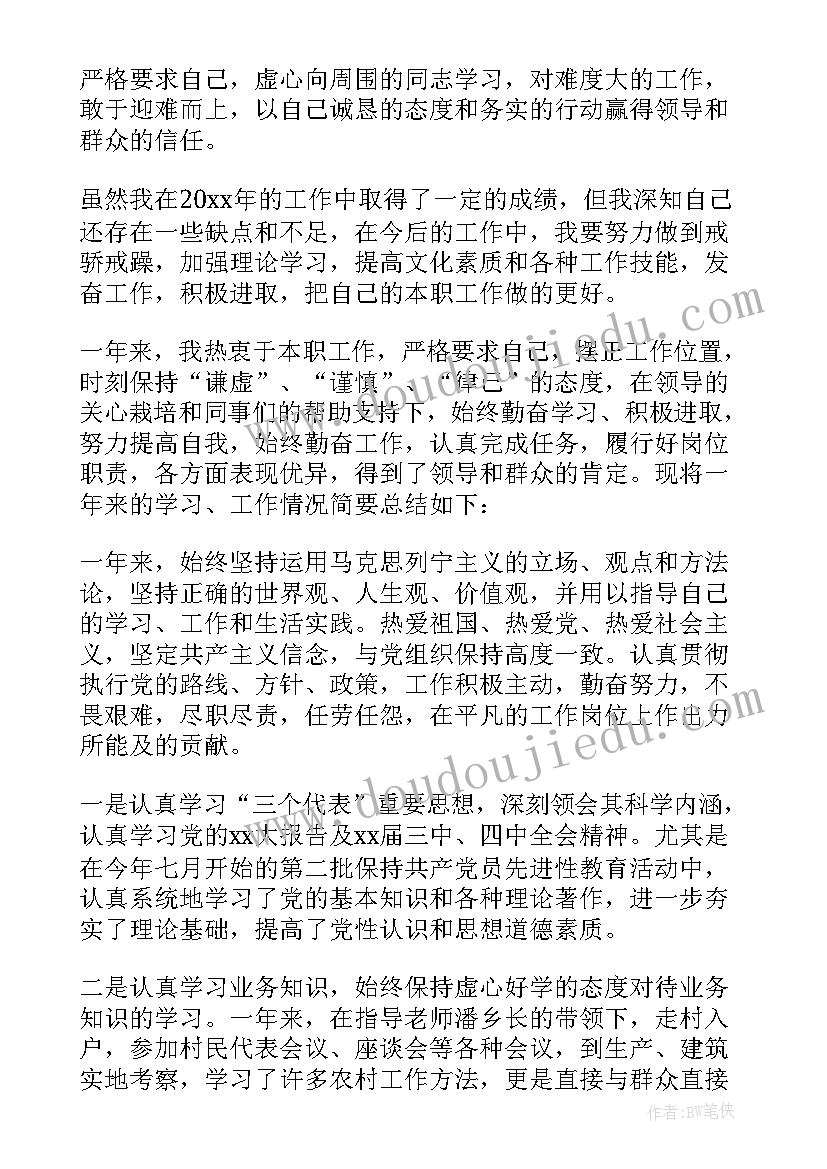 2023年个人年度考核表个人工作总结(精选9篇)