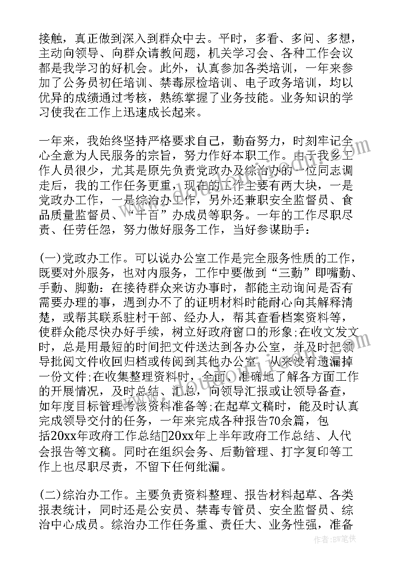 2023年个人年度考核表个人工作总结(精选9篇)