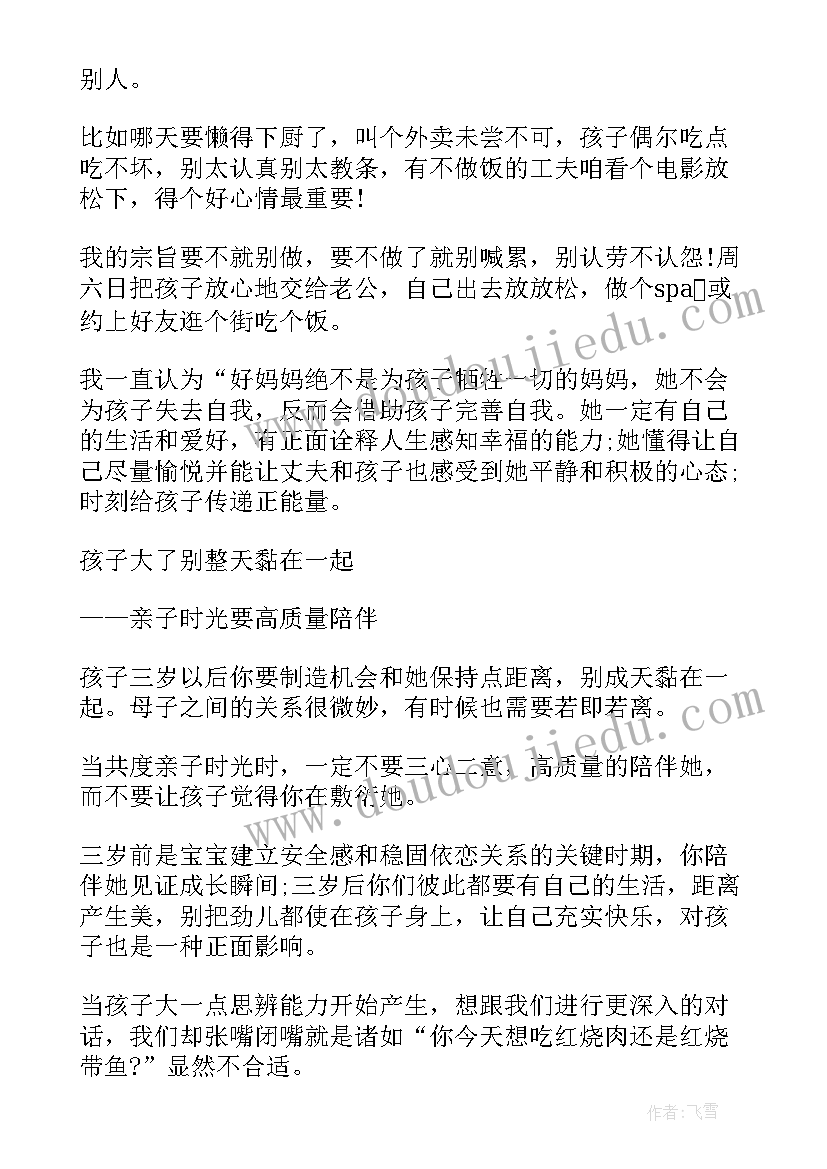 妈妈班活动总结(实用10篇)