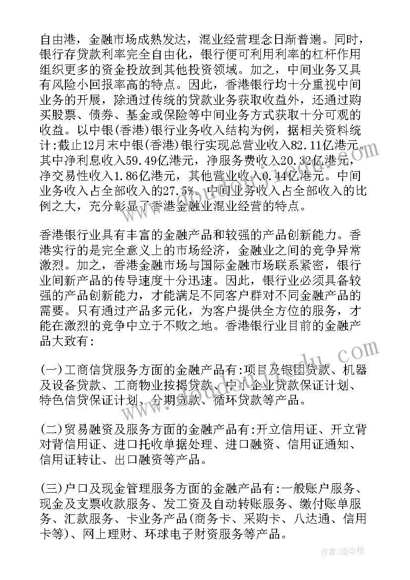 最新员工政治素质自我评价 工作员工心得体会(实用6篇)