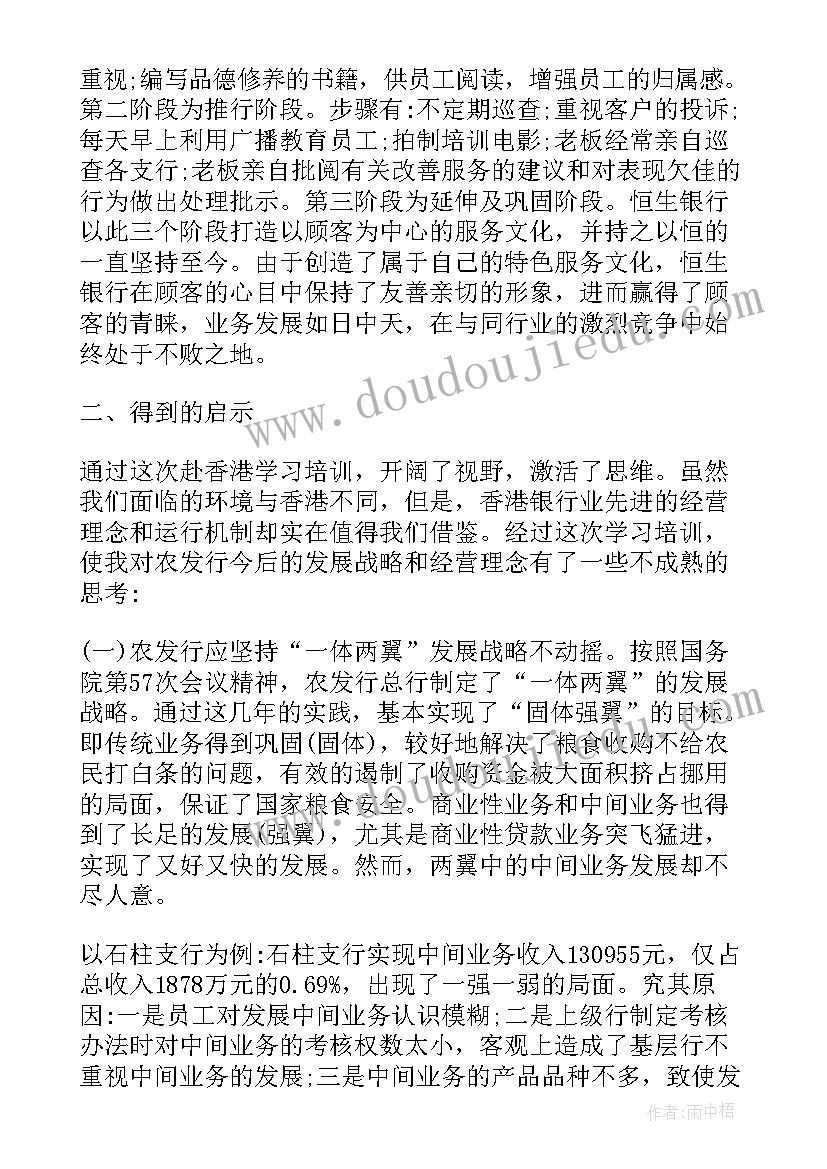 最新员工政治素质自我评价 工作员工心得体会(实用6篇)