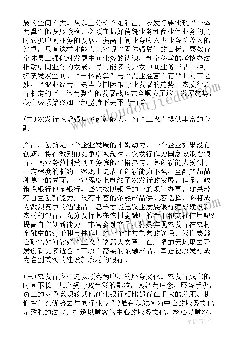 最新员工政治素质自我评价 工作员工心得体会(实用6篇)