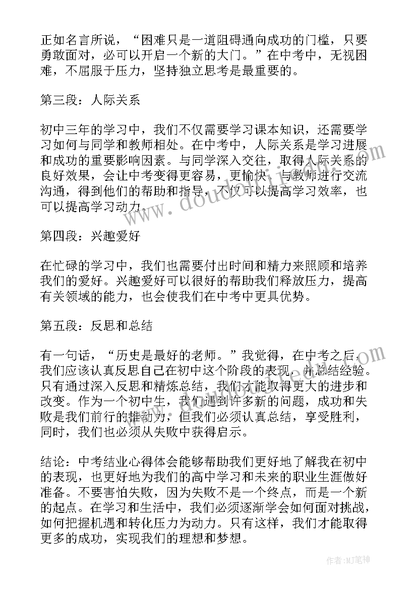 培训班结业主持词(大全5篇)