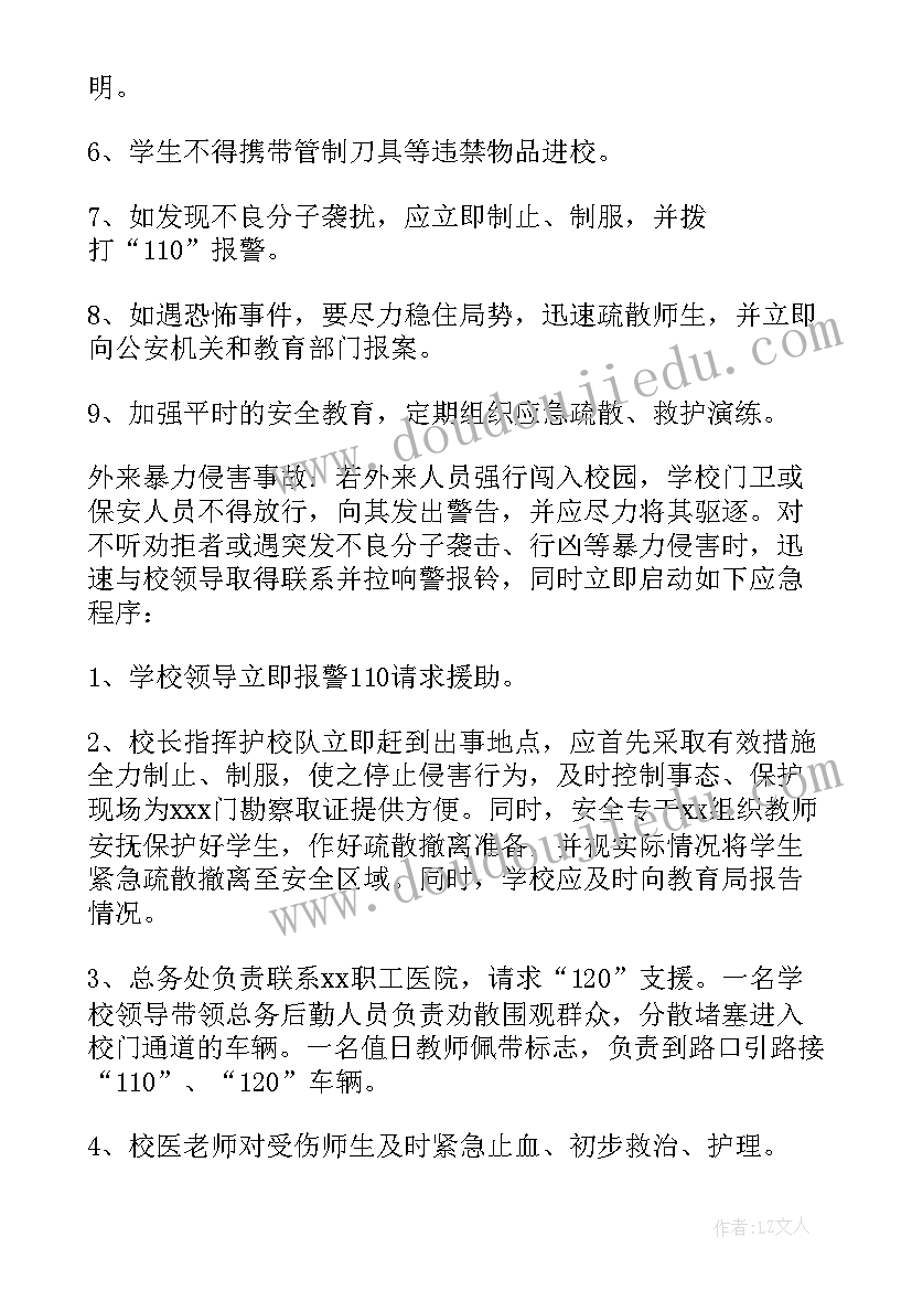 2023年护理不良事件的心得体会(通用5篇)