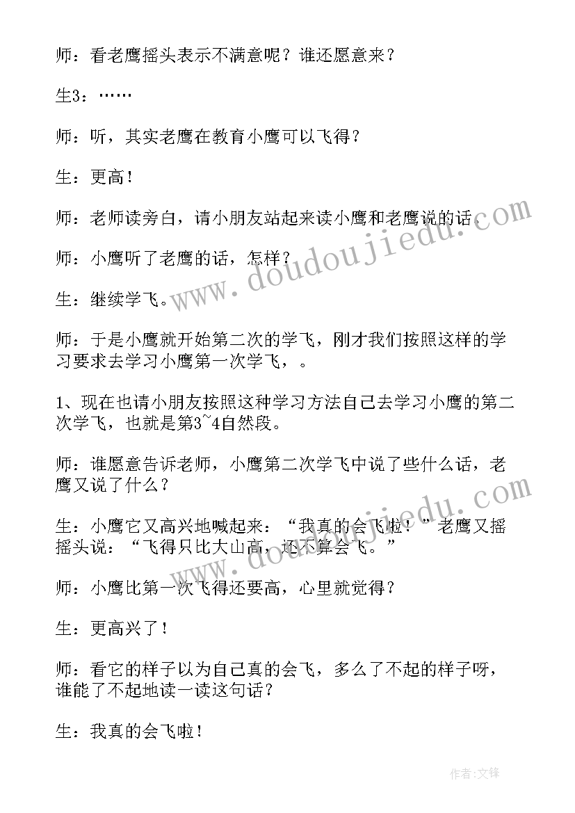 最新小学二年级语文教学设计集锦(优秀6篇)