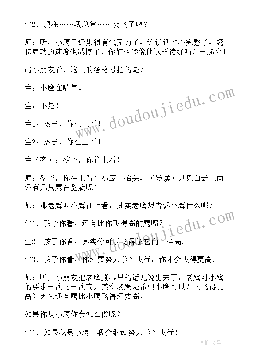 最新小学二年级语文教学设计集锦(优秀6篇)