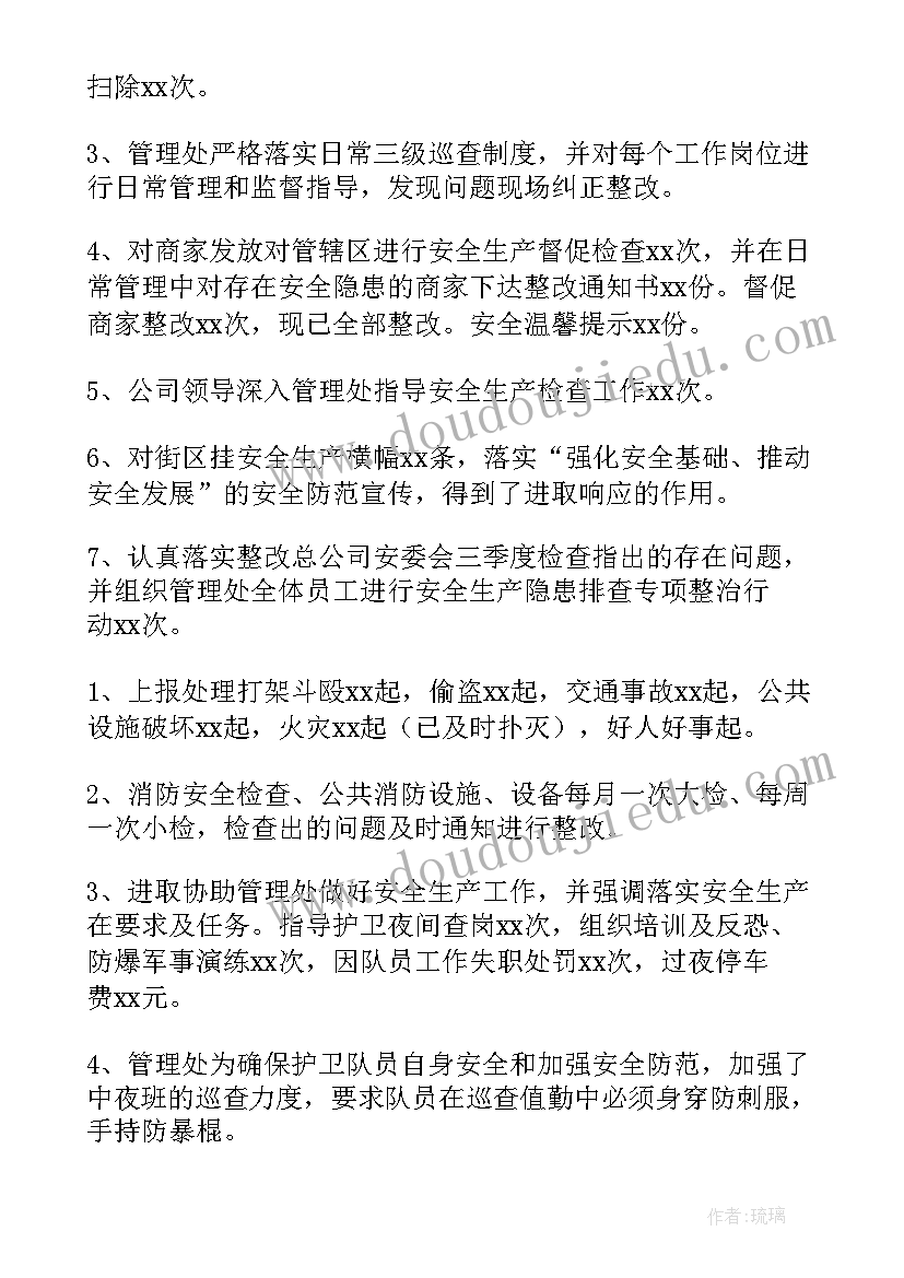 最新蒙牛ms专员工作总结 普通员工季度个人工作总结(模板6篇)