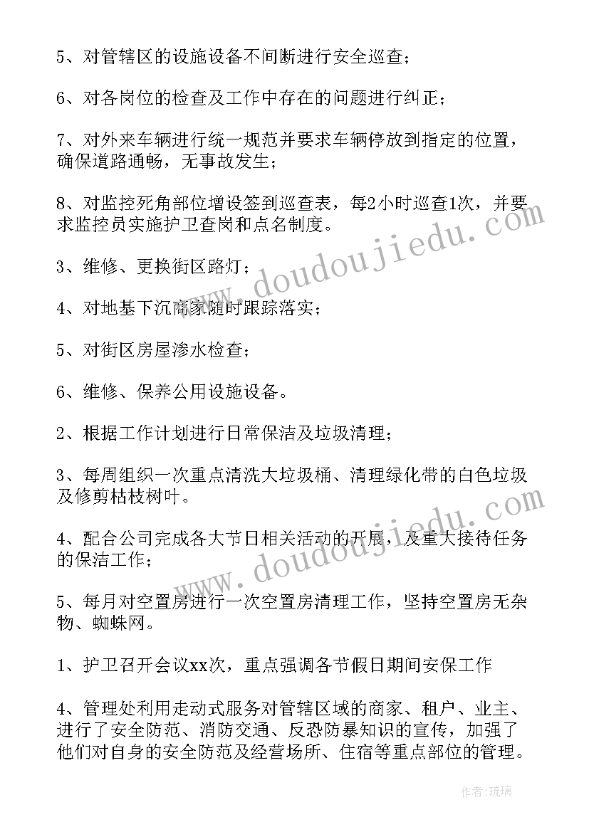 最新蒙牛ms专员工作总结 普通员工季度个人工作总结(模板6篇)