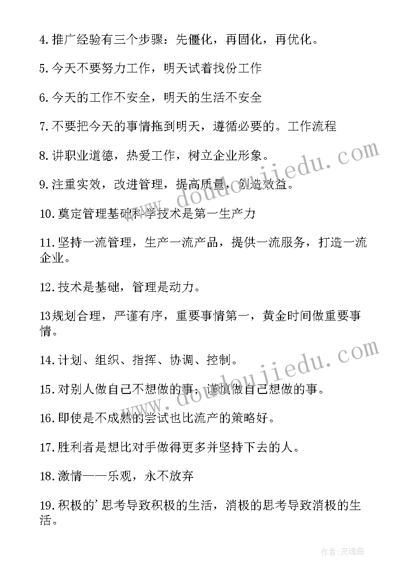 2023年企业班组管理理念 现代企业管理理念论文(实用5篇)