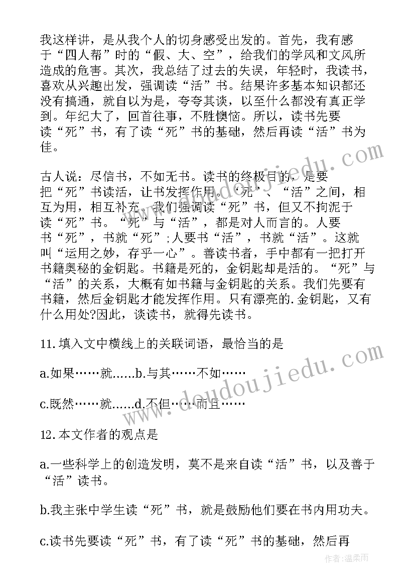 基层党组织教育自查报告(模板5篇)