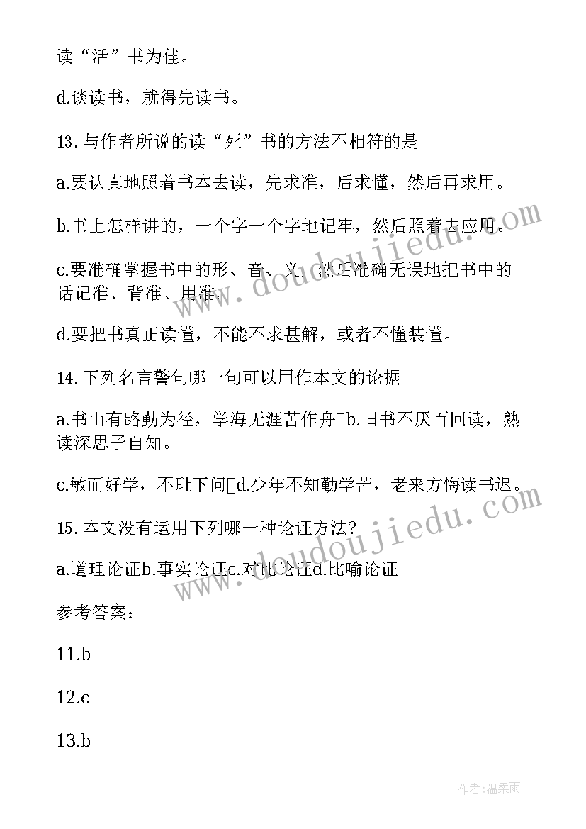 基层党组织教育自查报告(模板5篇)