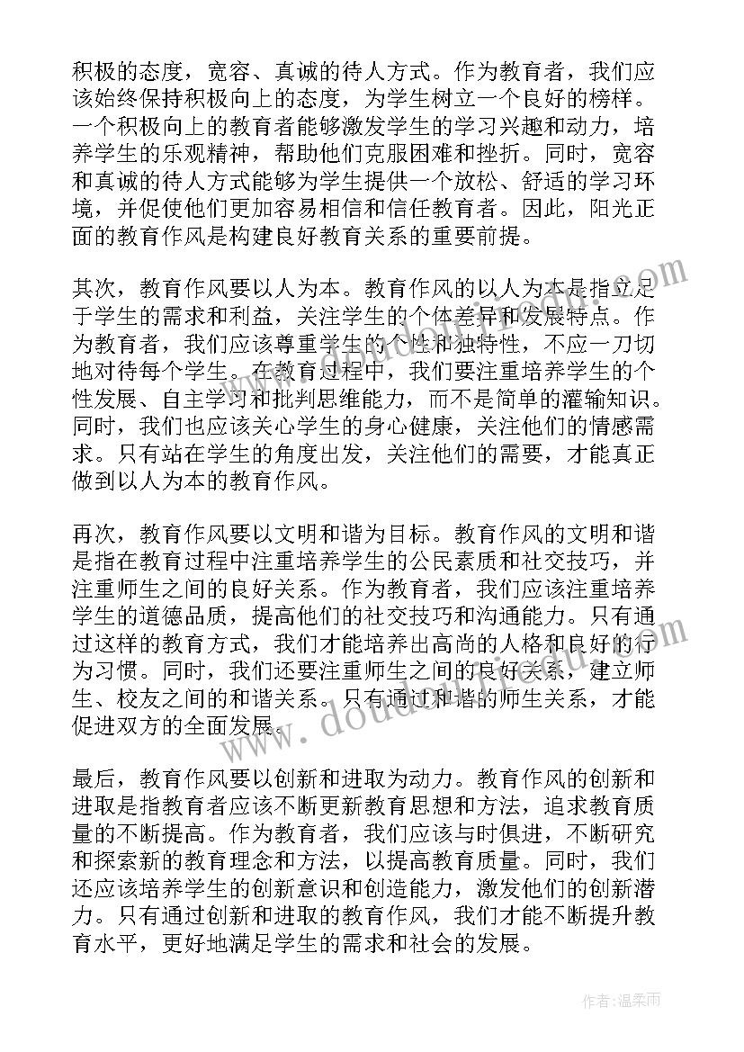 基层党组织教育自查报告(模板5篇)