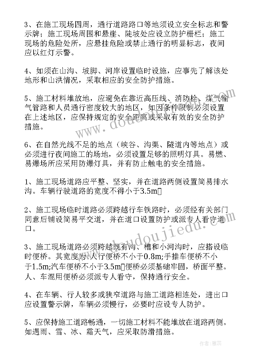 村保洁员培训会议记录(通用10篇)