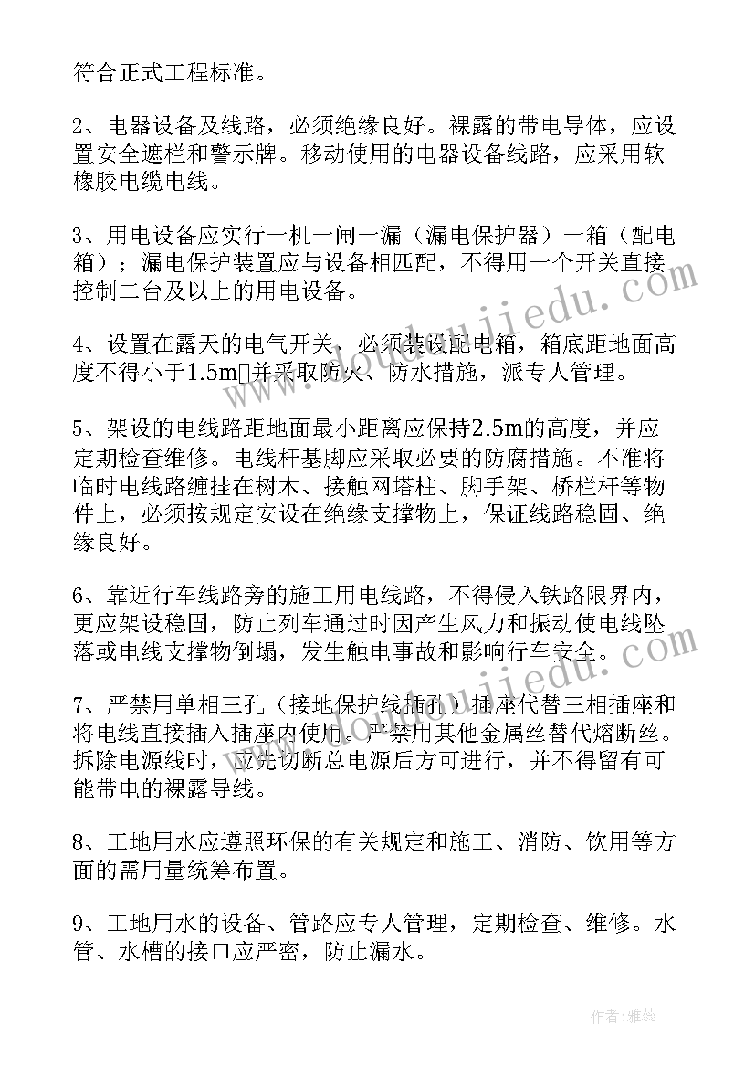 村保洁员培训会议记录(通用10篇)