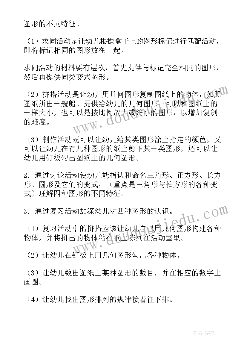 2023年幼儿园户外活动小蜗牛教案及反思大班(通用5篇)