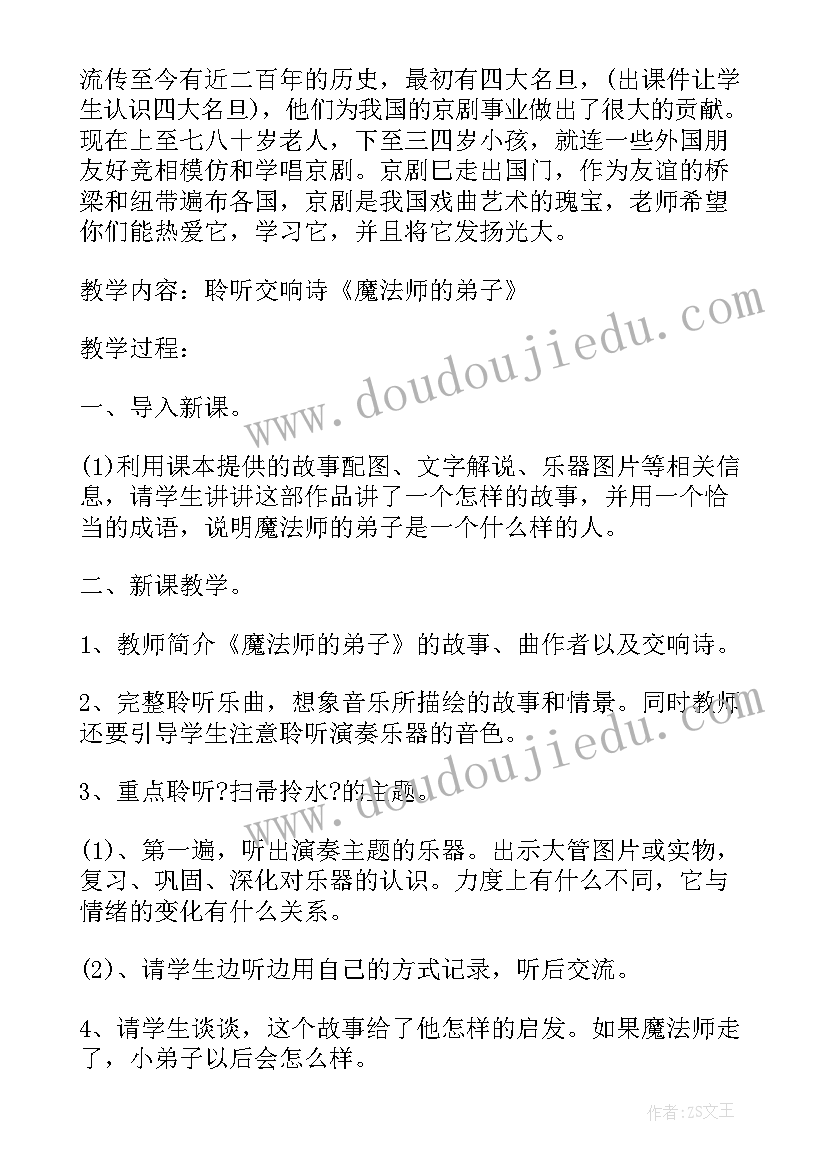 最新新人教版小学语文教案及反思(优质6篇)