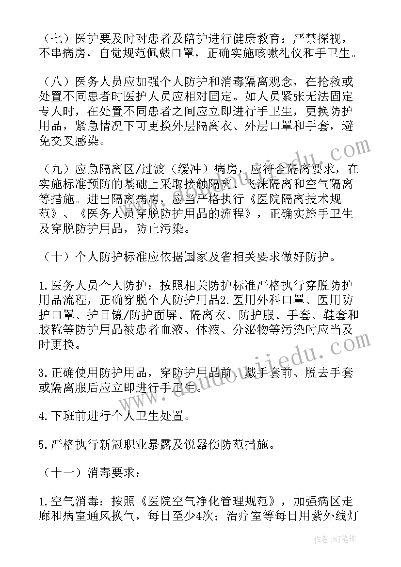 集中隔离点个人工作总结 隔离区工作心得体会(精选10篇)